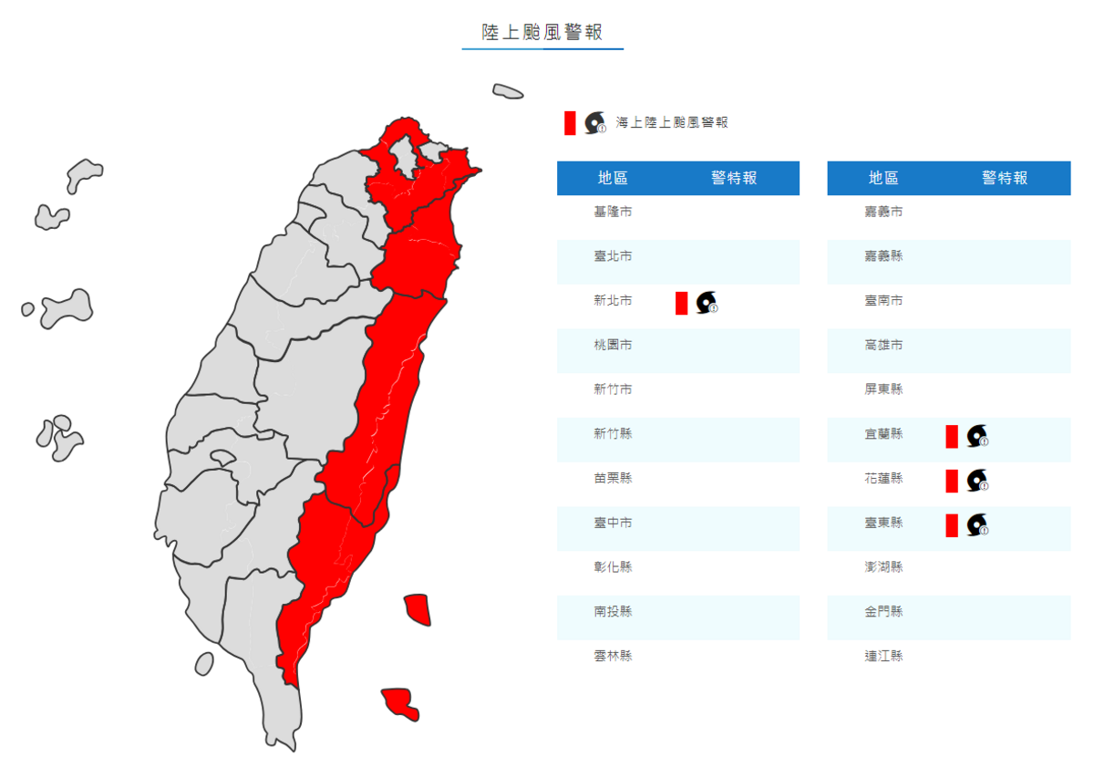 凱米颱風首波陸上警戒範圍，包括新北、宜蘭、花蓮以及台東4縣市。 圖：翻攝自中央氣象署