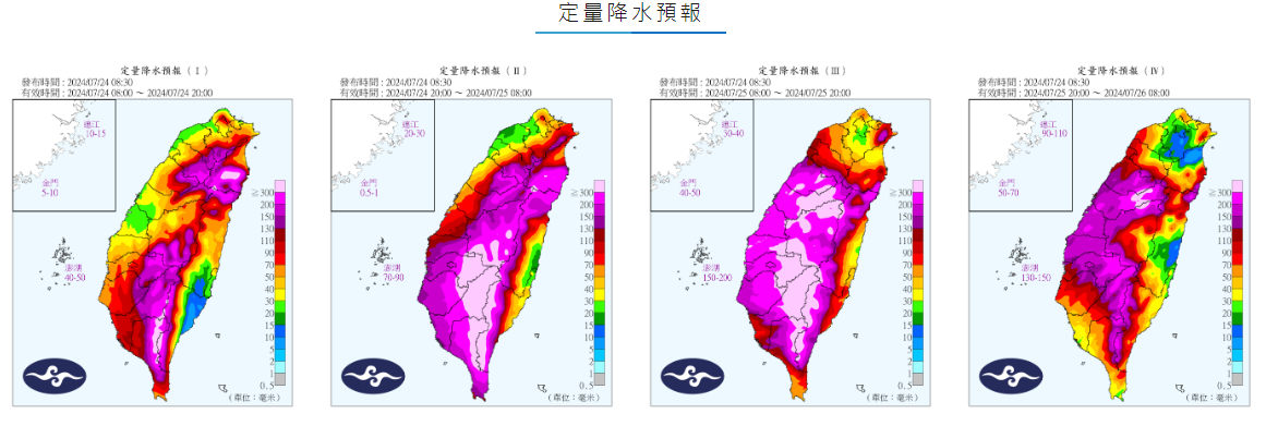 氣象署預估從週二到週五，山區累積雨量可能達到1800毫米，雨勢非常驚人。 圖：翻攝自中央氣象署