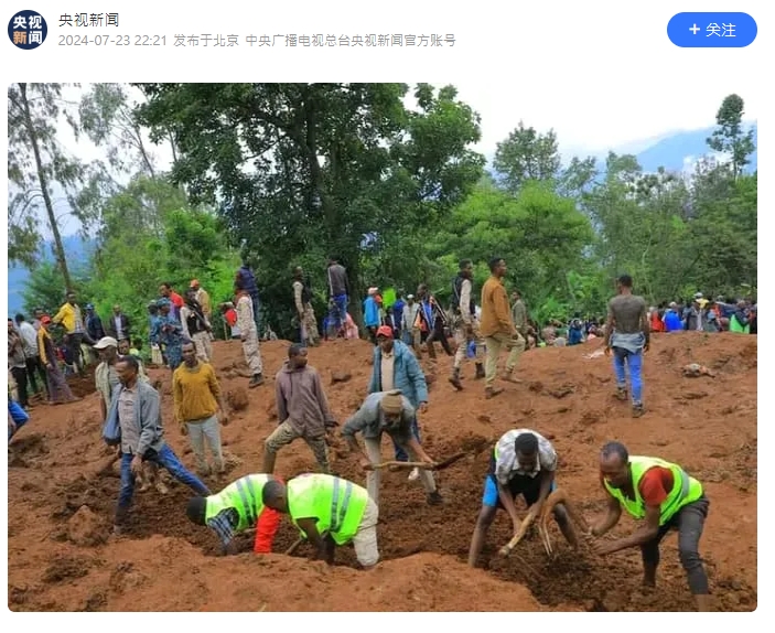 衣索匹亞的山體滑坡已造成229人罹難。 圖 : 翻攝自央視微博