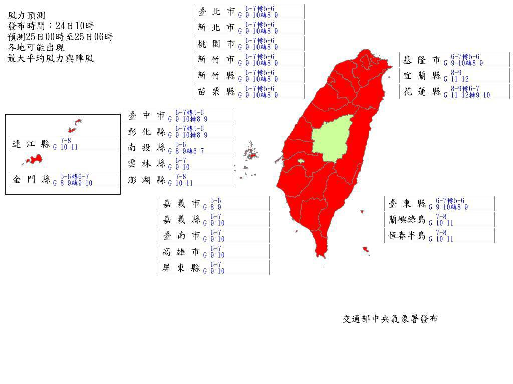 風力預測（明日0時到明日清晨6時）。 圖：翻攝自中央氣象署