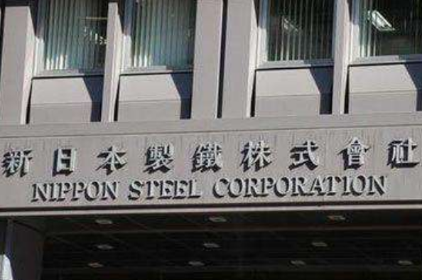 新日本製鐵株式會社（簡稱「新日鐵」）宣佈將退出與中國寶山鋼鐵股份有限公司（簡稱「寶鋼股份」）的合資企業，結束長達二十年的合作關係。此舉將使新日鐵在中國的鋼鐵產能減少 70% 。 圖 : 翻攝自百度