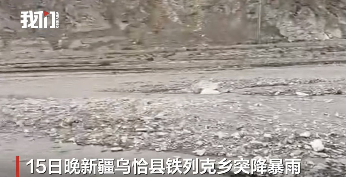 7 月 15 日，新疆烏恰縣鐵列克鄉突降暴雨，沖走 5 名救災人員 圖：翻攝自 騰訊新聞