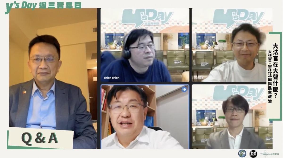 Y’s Day「週三青年日」第63場活動「大法官在大聲什麼？——大法官、憲法法庭與民主政治」24日晚上於線上直播。畫面上由左上至右下為蔡榮祥、錢建榮、吳明孝、胡博硯、董思齊。 圖：Y’s Day「週三青年日」提供