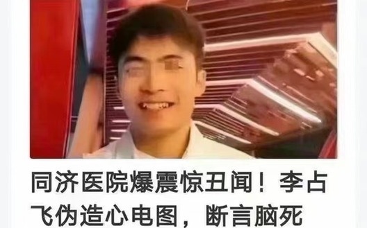 「惡魔醫生」李占飛涉謊報腦死、誘逼捐器官 列黑名單醫院還嗆要告轉發者