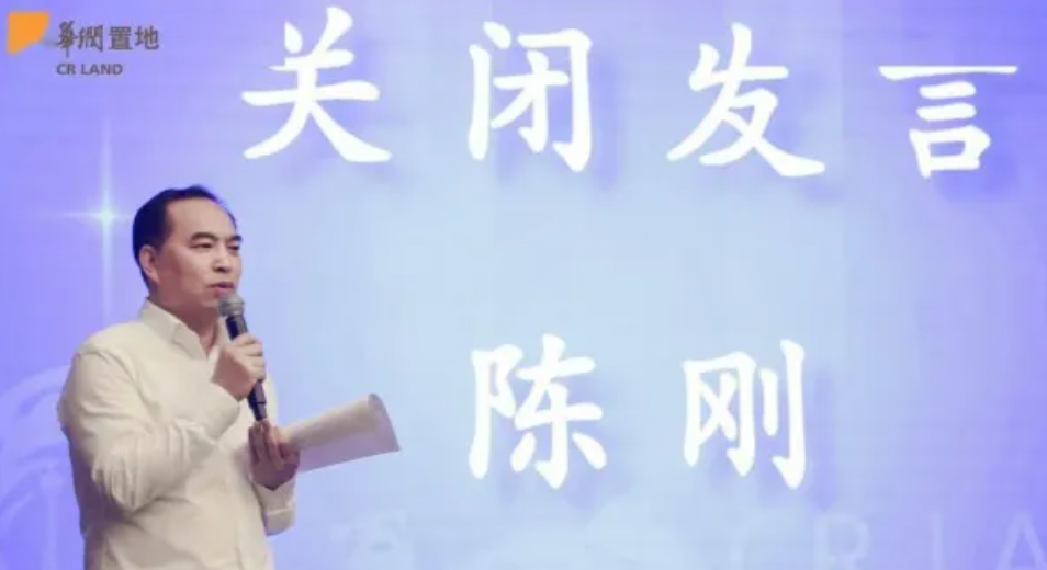 時任華潤置地有限公司中西部大區總經理的陳剛，近期因涉嫌暴力侵犯女下屬被警方調查。 圖：翻攝自華潤置地