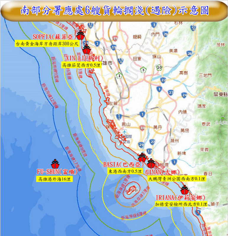 在南台灣外海擱淺的6艘貨輪示意圖。 圖：海洋委員會/提供