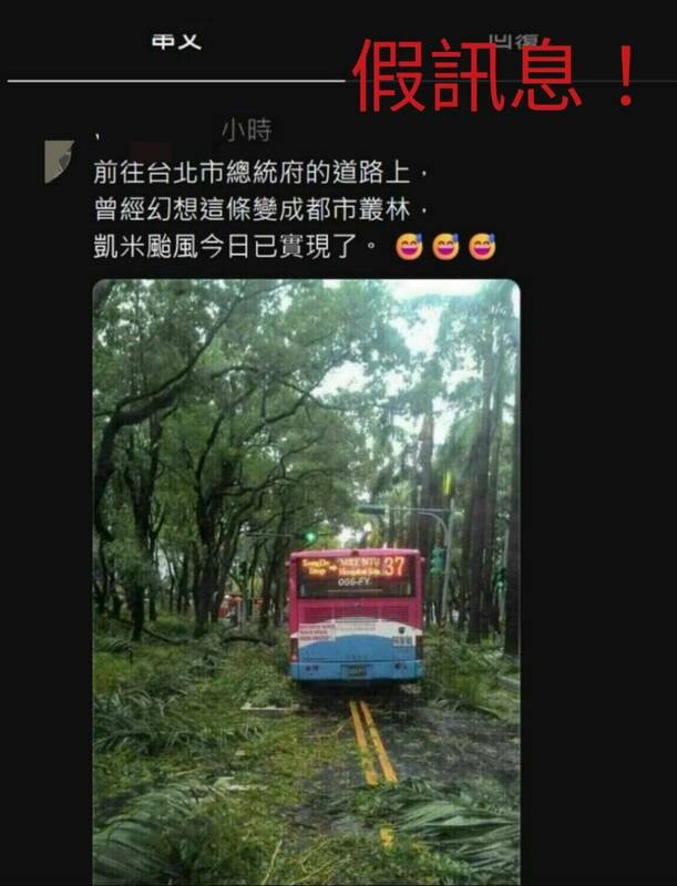 什麼 這張網路瘋傳照片是假的! 北市警查獲謠言散佈者 移送法辦