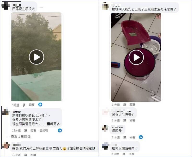 王惠美的臉書底下可以看到許多網友留言批評：「彰化多處淹水，停電，風雨這麼大還要上班上課」、「上班路上就是危險地區怎麼去？請阿兵哥幫忙接送？」 圖：翻攝臉書