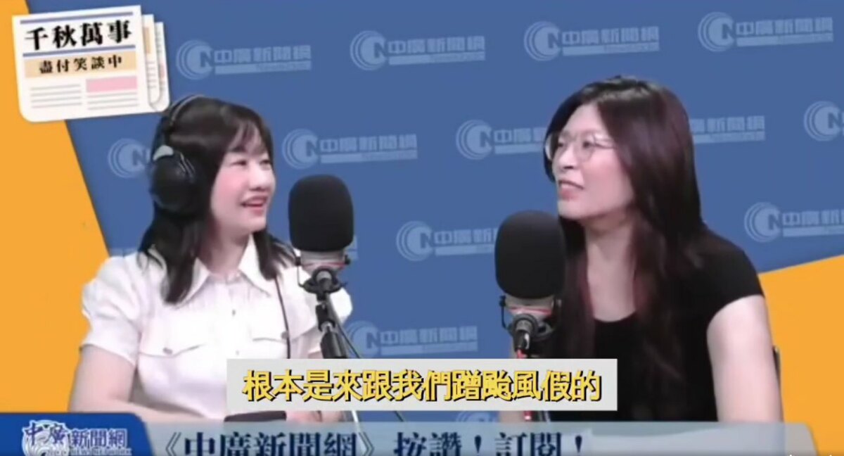 國民黨前立委鄭麗文揶揄，高雄根本是來「蹭颱風假的」。 圖：截自中廣新聞網YouTube