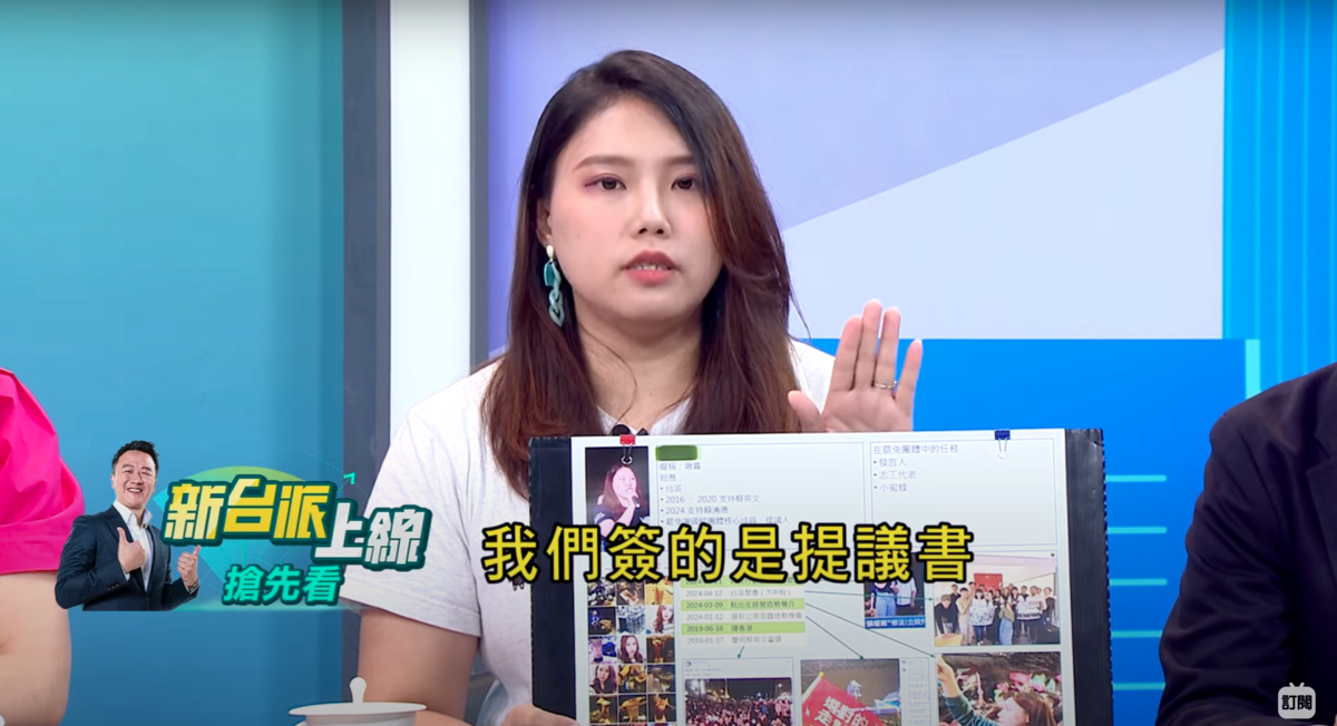 遭到肉搜拆樑志工「啾喜」上三立政論節目《新台派上線》訴說自己遇到的狀況。 圖：取自新台派上線YT
