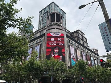 中國上海梅龍鎮商場宣布歇業。 圖:翻攝自 維基百科