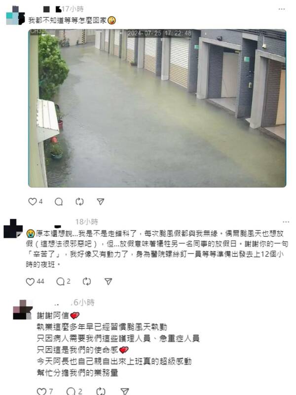 網友紛紛留言回報災情。 圖：翻攝自阿信Threads