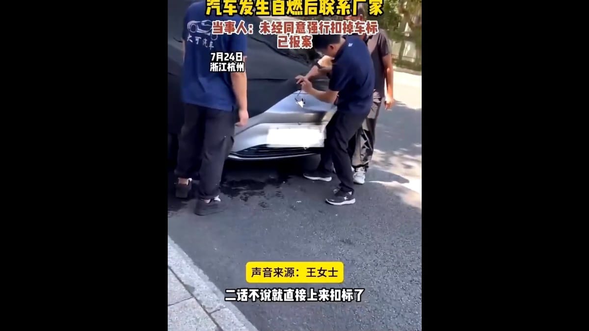 一輛中國電動車發生自燃事故後，生產公司第一時間派遣工作人員趕赴現場，拆除車輛 LOGO ，相關事件引發大量中國網友討論。 圖：擷取自 @chunWang172999 X 帳號