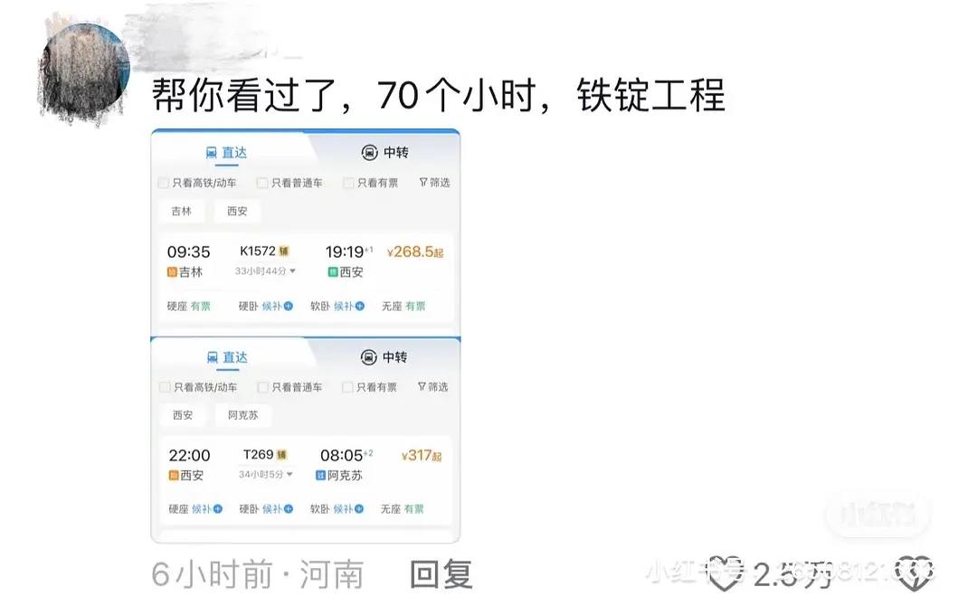有一名網友幫助該名考生計算搭火車至塔里木大學所需的時間與費用，開玩笑地稱這簡直就是修練「鐵屁股」的工程。 圖：翻攝自 Chungren Chang Facebook 帳號