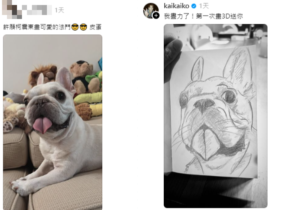 柯震東（右）為網友的法國鬥牛犬畫肖像畫。 圖：翻攝自柯震東Threads