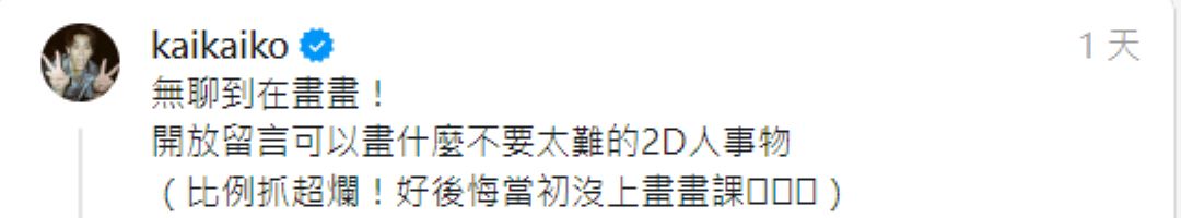 柯震東分享自己的作，並開放網友許願。 圖：翻攝自柯震東Threads