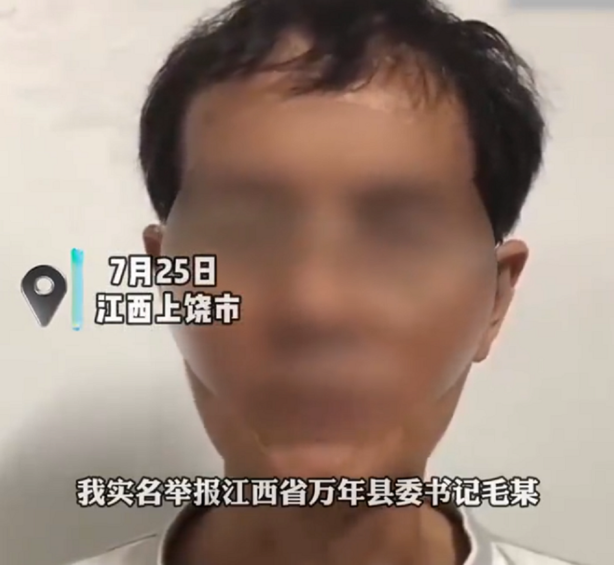 萬年縣上坊鄉原黨委書記李佩霞的父親李長柳，實名舉報毛奇，稱女兒李佩霞遭毛奇性侵。圖為李長柳。 圖：翻攝自大風新聞