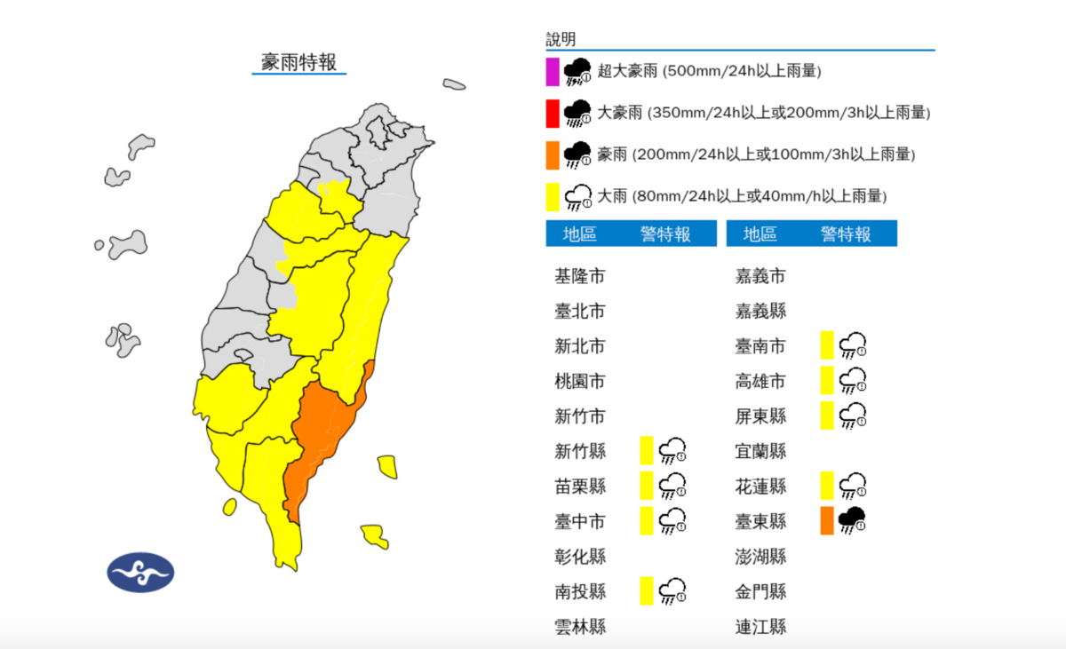 中央氣象署發布豪雨特報，受到低壓帶影響，易有短延時強降雨。 圖：翻攝自中央氣象署官網