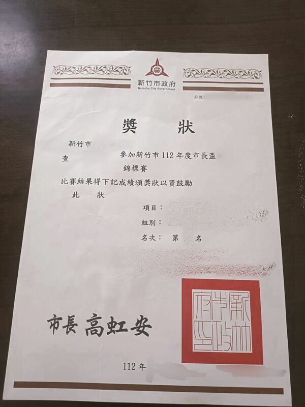 近日有家長反映，孩子曾拿到有高虹安落款的獎狀，希望能退回或換發無高虹安落款的獎狀。 圖：林盈徹提供