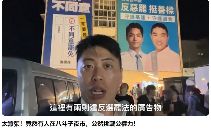 張之豪痛批太囂張，公然挑戰公權力，要求市府立即拆除。 圖：擷自張之豪影片