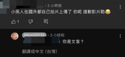 紀卜心卻沒有道歉影片而遭批評。對此，﻿﻿紀卜心竟開嗆網友「你是文盲？」。 圖：翻攝自紀卜心YT頻道