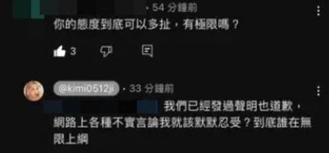 紀卜心不客氣反擊我們已經發過聲明也道歉，網路上各種不實言論我就該默默忍受？到底誰在無限上綱？」。 圖：翻攝自紀卜心YT頻道