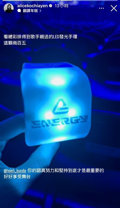 柯佳嬿IG限動放閃坤達。 圖：翻攝自柯佳嬿IG