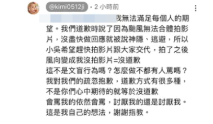 紀卜心表示「我無法滿足每個人的期望。我對我們的疏忽抱歉，道歉方式有很多種，不是你們心中期待的就等於沒道歉」。 圖：翻攝自紀卜心YT頻道