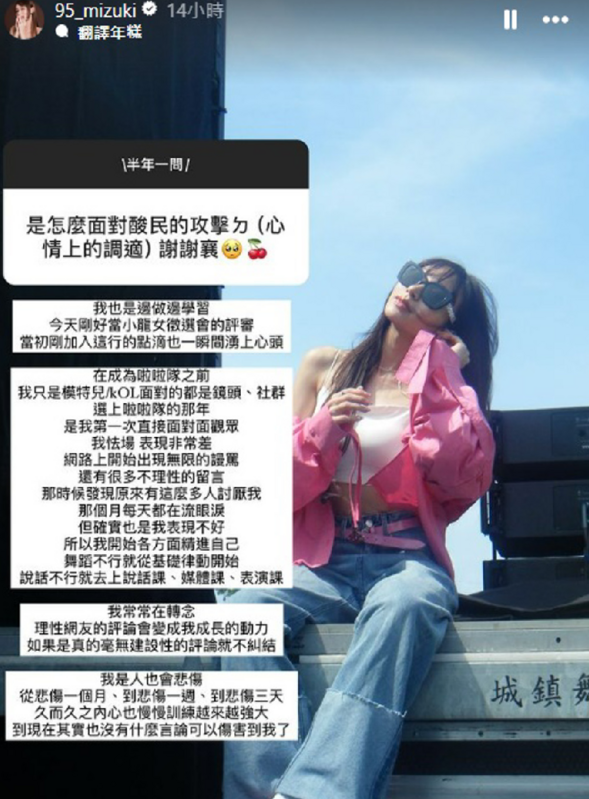 林襄日前自曝剛進啦啦隊時的第一年的心聲，當時面對酸民謾罵時曾心想「原來有這麼多人討厭我」，甚至每天都在流眼淚。 圖：翻攝自林襄IG