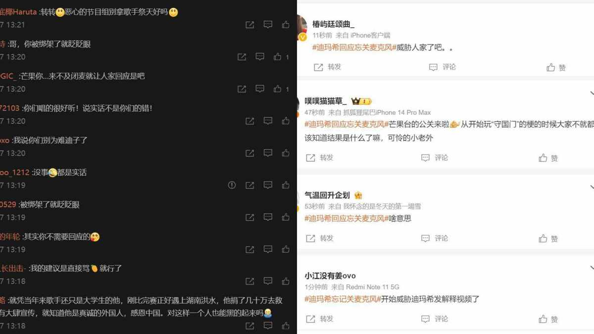 網友質疑迪瑪希是遭到了威脅，才拍此影片澄清 圖:翻攝自@DXDWX999(新頭殼合成)