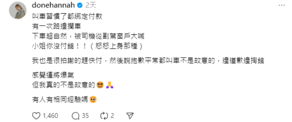 董仔日前透露自己外出搭計程車，下車時卻忘了付錢，因此被司機怒吼。事後董仔也趕緊付錢，並愧疚表示「我真的不是故意的」。 圖：翻攝自董仔Threads