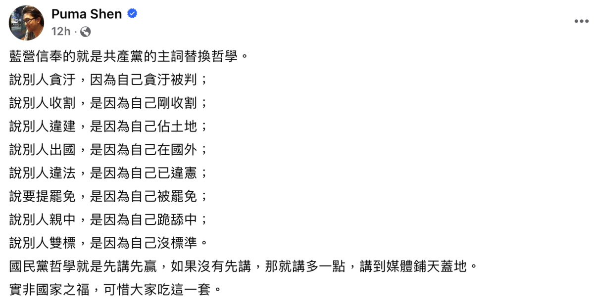 民進黨立委沈伯洋今（29）日發文痛批國民黨信奉共產黨哲學。 圖：擷自沈伯洋臉書