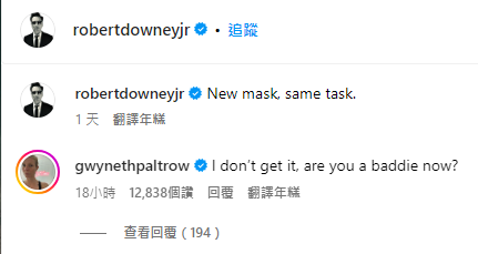 「小辣椒」葛妮絲派特洛留言，表示不理解。 圖：取自robertdowneyjr IG
