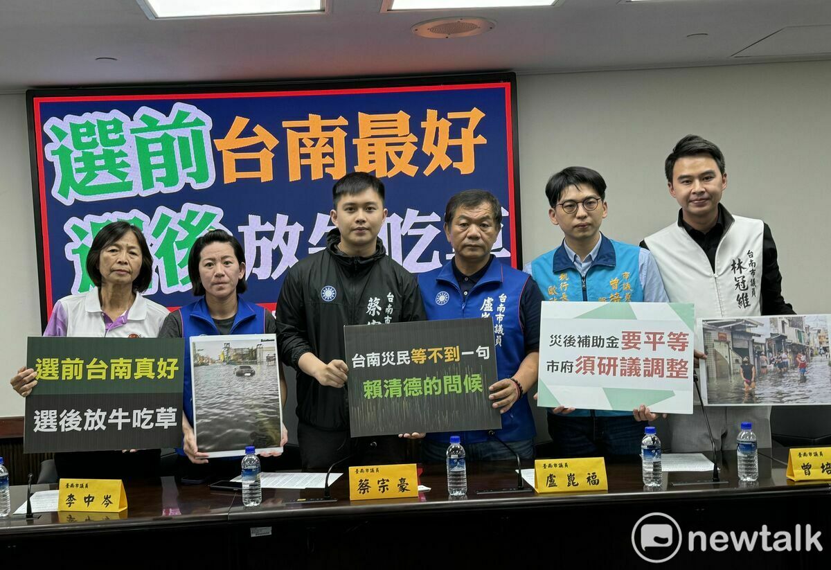 台南市議會國民黨團和無黨聯盟今日舉辦「選前台南最好，選後放牛吃草！」記者會，質問賴清德總統，勘災為何跳過口中最愛的台南？是無顏面對泡在水裡的後壁、安南等災民嗎？ 圖：黃博郎／攝