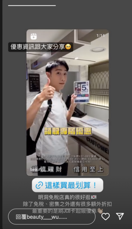 沈寂3天後，小吳昨日終於更新社群平台，分享樂天信用卡的業配影片。 圖：翻攝自小吳IG