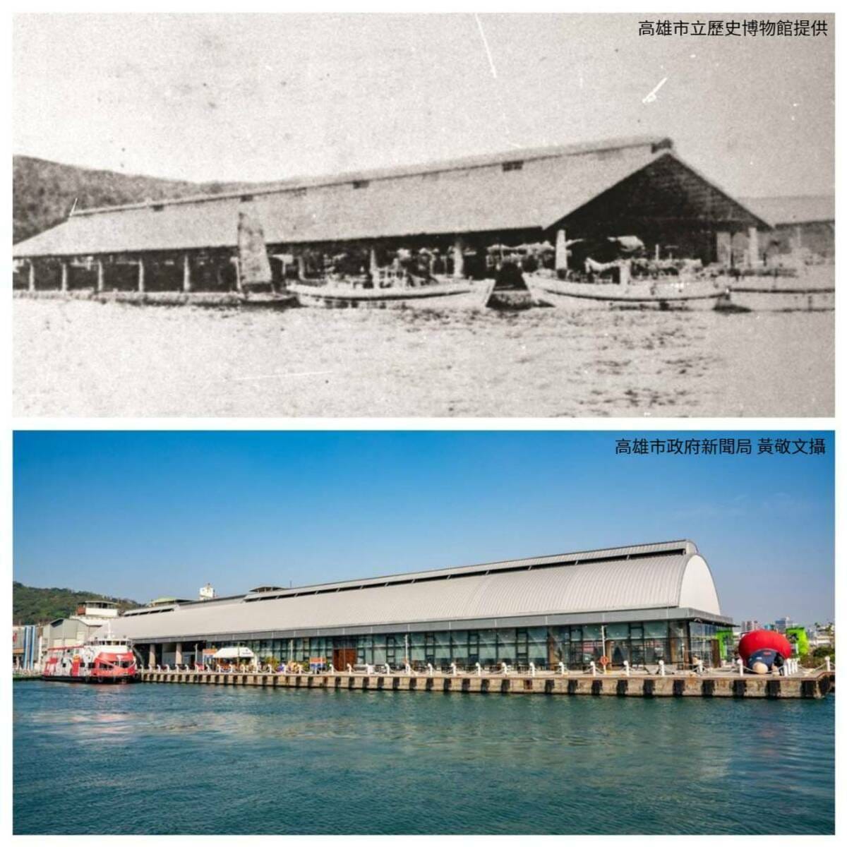 鼓山魚市場今昔對照。 圖：高雄市文化局/提供