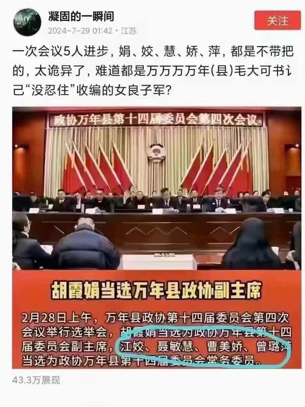 中國網友臆測此事是否有更多受害者？ 圖：翻攝自Ｘ@zheng850349