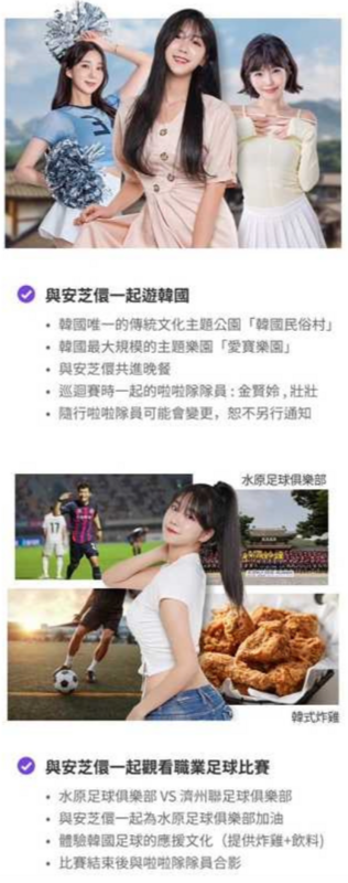 有業者推出和安芝儇遊韓國的行程，4天3夜要價3萬元新台幣。 圖：翻攝自INTERPARK官網
