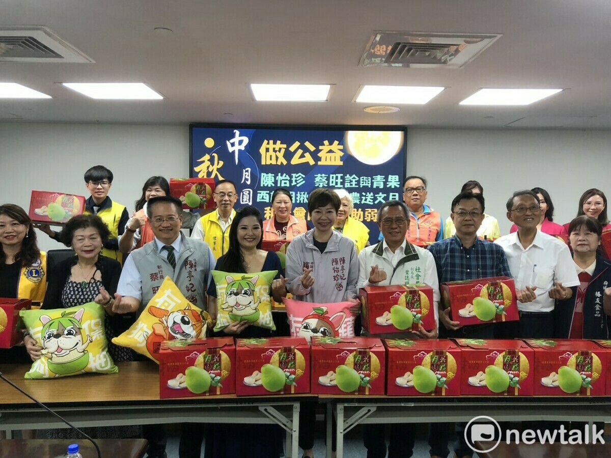 為了讓弱勢家庭也能感受中秋佳節的氛圍和溫暖，陳怡珍、蔡旺詮和「青果西施」台南市百業國際安平學會理事長顏嘉縈連續4年發起中秋公益活動，號召愛心人士及社團支持在地果農，並與社會局合作，主打「您買一盒，我們再為您捐一盒」，分送給弱勢家庭， 圖：黃博郎／攝