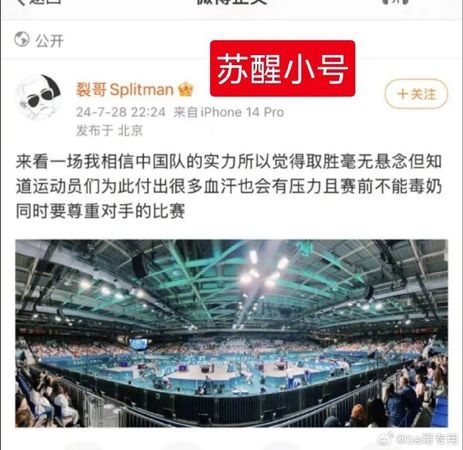 蘇醒透過微博私人帳號解釋爭議。 圖：翻攝自微博