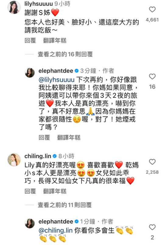 小S與女兒逗趣發言釣出林志玲本人回覆。 圖：翻攝自小S IG