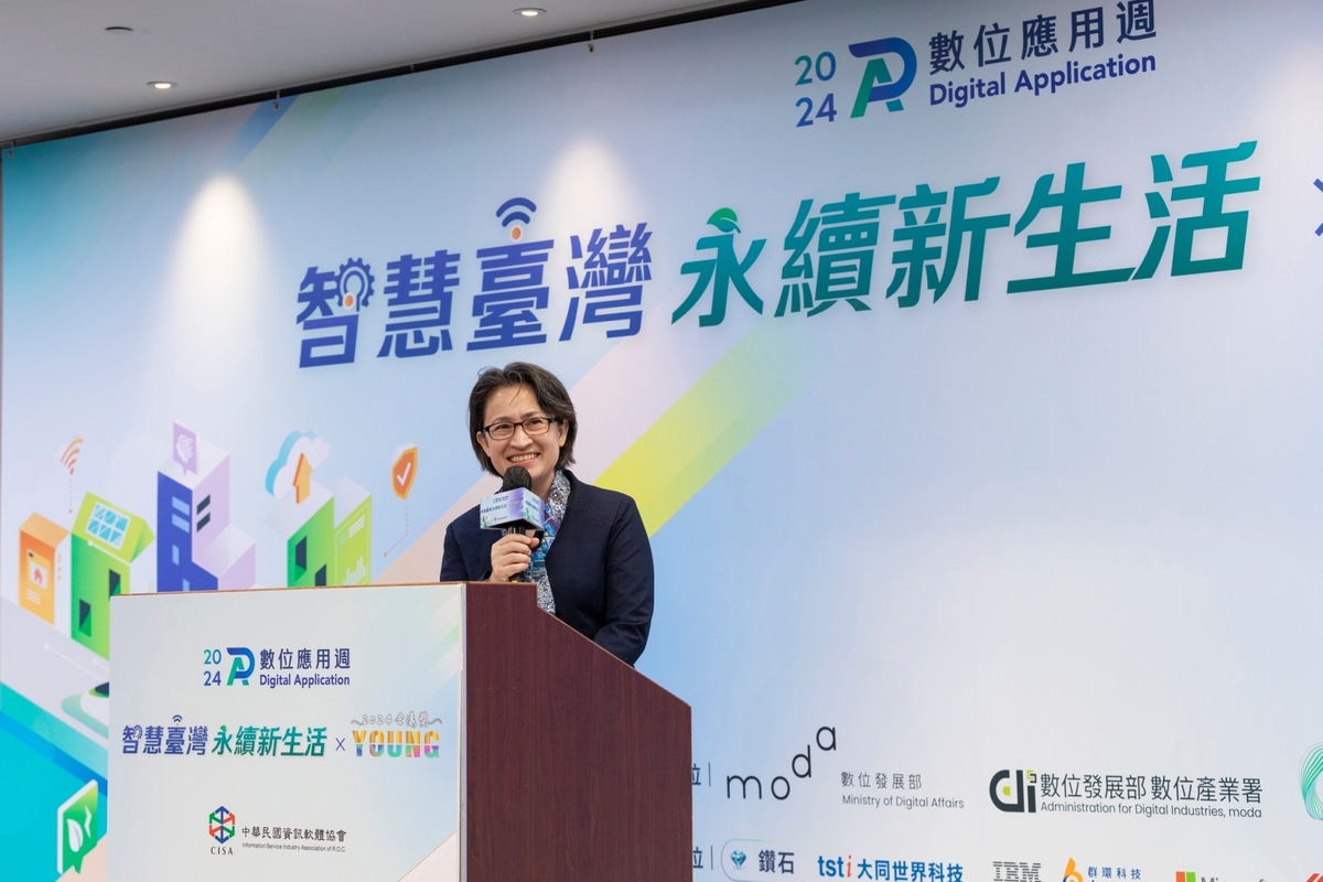 副總統蕭美琴出席2024數位應用週「智慧台灣 永續新生活」開幕論壇。 圖：總統府提供