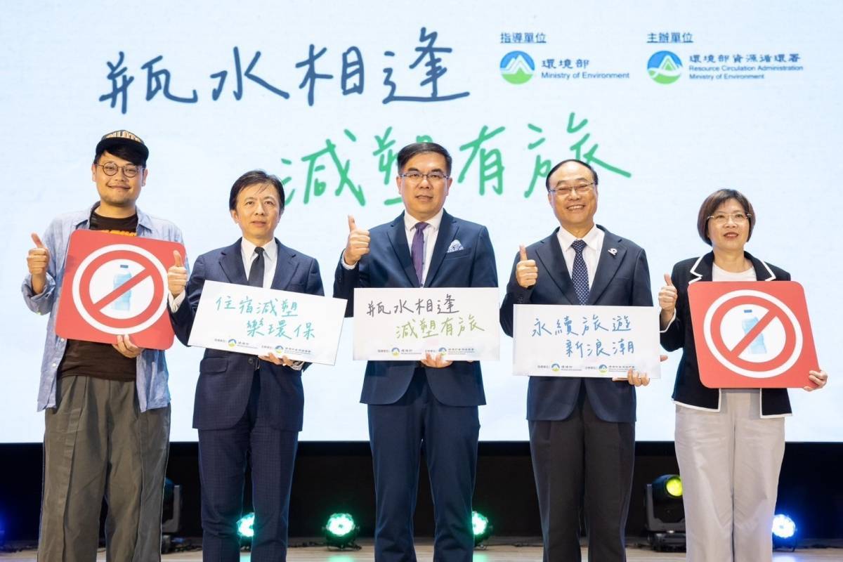 環境部今(30)日表示，旅宿業者從2025元旦起不得提供消費者一次用旅宿用品。 圖：環境部／提供