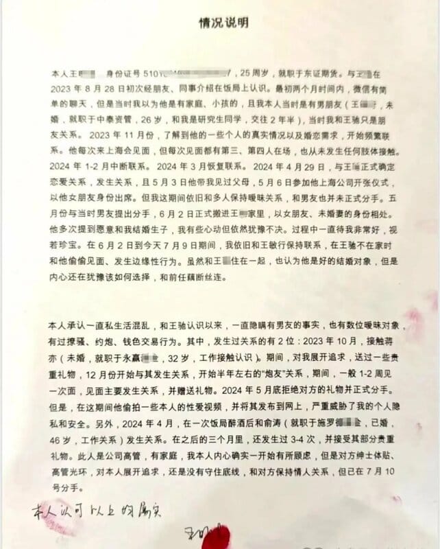 自白書。 圖:翻攝自X帳號@myfxtrader