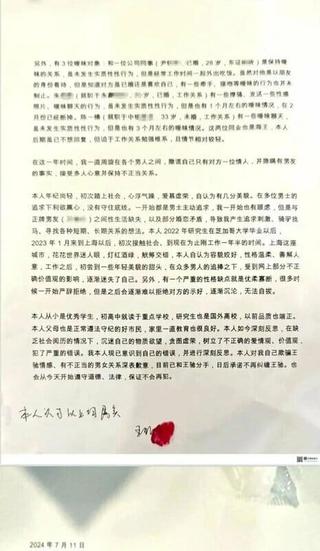 自白書。 圖:翻攝自X帳號@myfxtrader