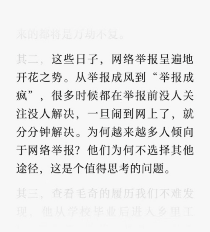 中國網路平台討論文 圖：翻攝自 Ｘ「李老師不是你老師」