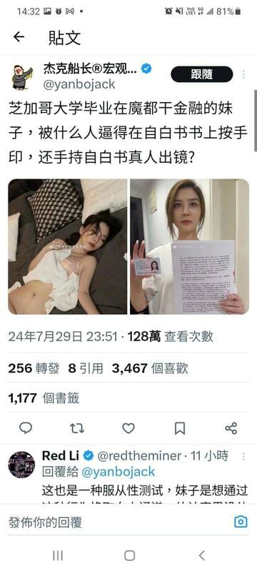 貴圈真亂! 期貨女員工實名自爆淫亂生活 與多名金融主管發生不正當關係