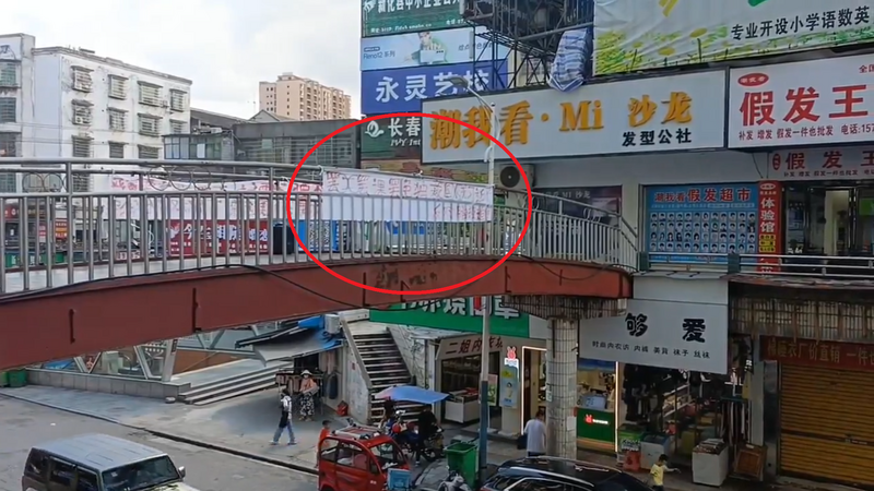 中國湖南省婁底市有民眾在天橋掛起抗議布條高呼要自由等權利，更怒喊「罷免獨裁國賊習近平」。 圖：翻攝X（前推特）