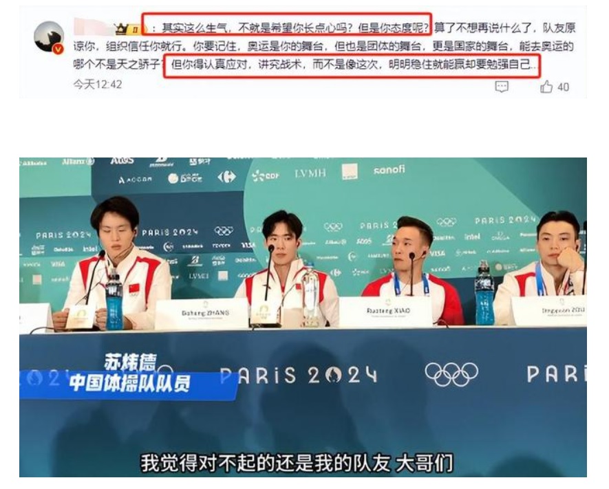 中國體操男團丟失金牌，選手蘇煒德（左）被視為頭號戰犯，奧運場內外，中國人民狼性畢露。 圖：翻攝自中國手機網易