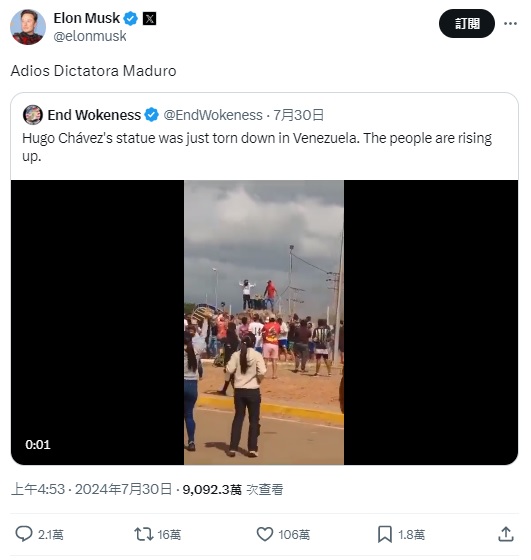 馬斯克也分享了一則民眾拆除獨裁者雕像的影片，向馬杜洛的獨裁政權說「再見」。 圖：翻攝自 @elonmusk X 帳號